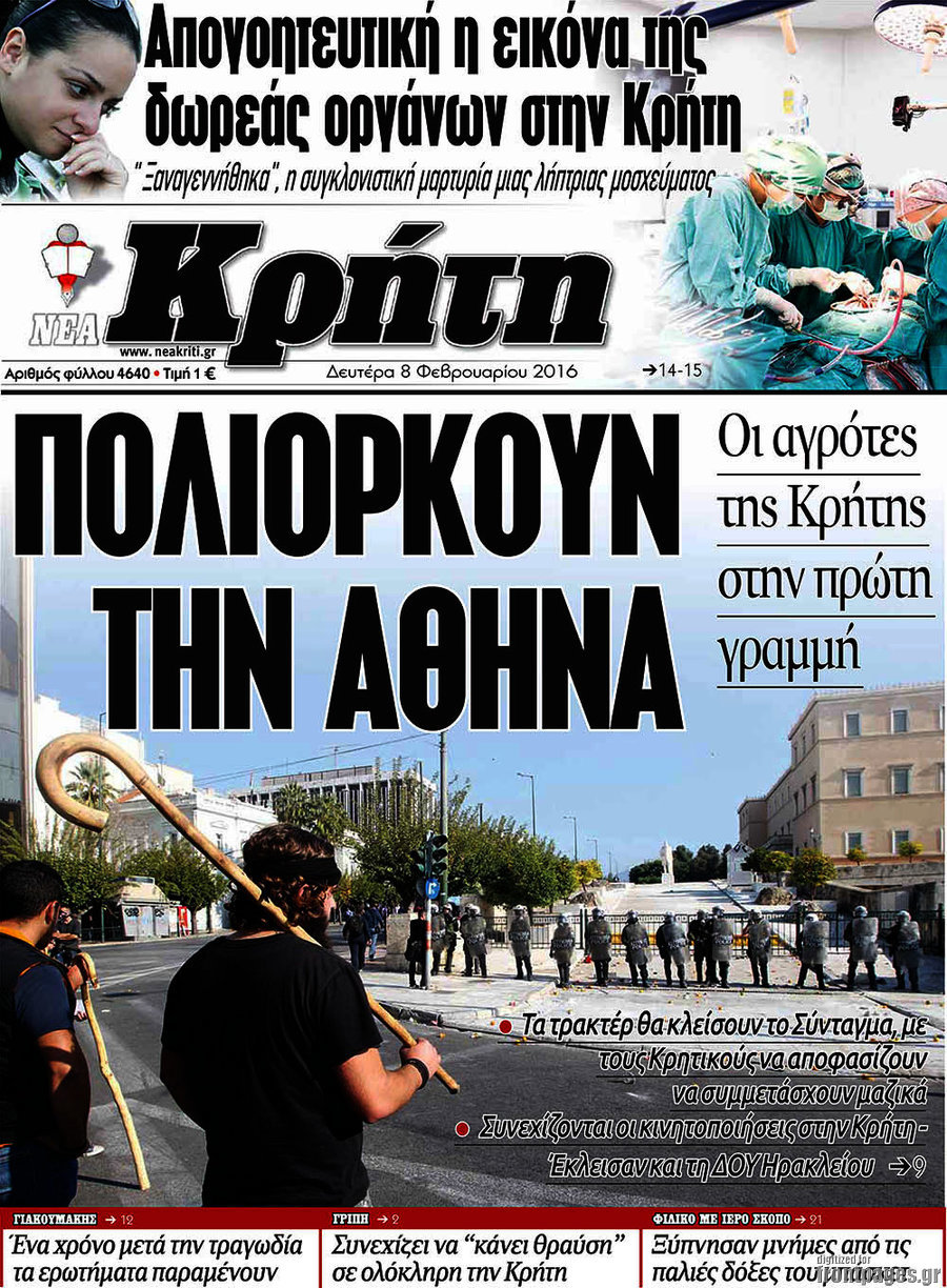 Νέα Κρήτη