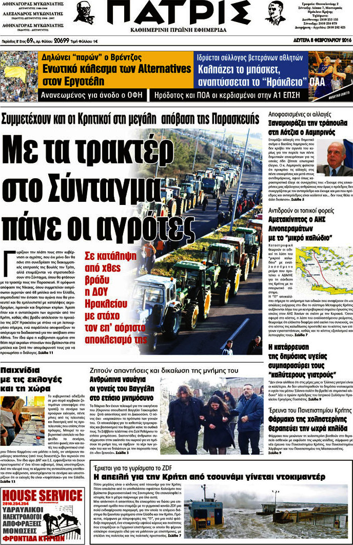 Πατρίς