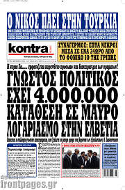 /Kontra News