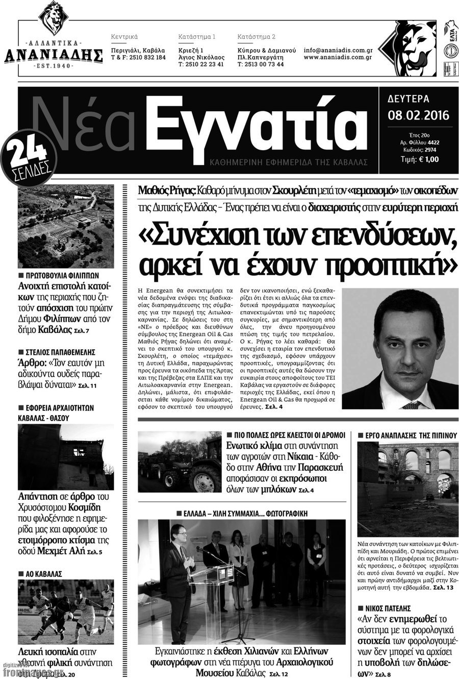 Νέα Εγνατία