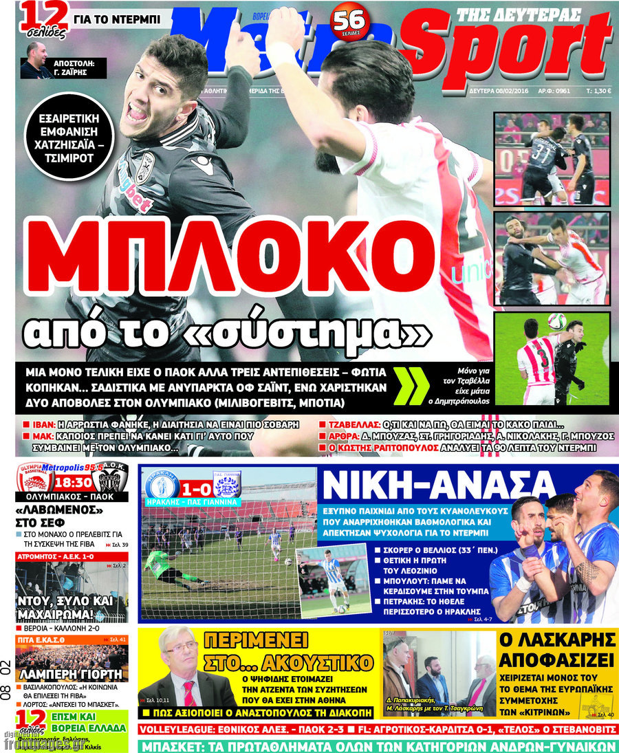 MetroSport