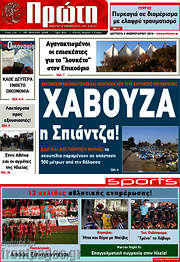 /Πρώτη