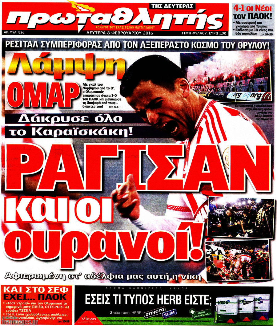 Πρωταθλητής