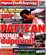 /Πρωταθλητής
