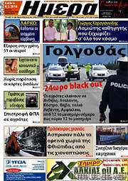 /Ημέρα