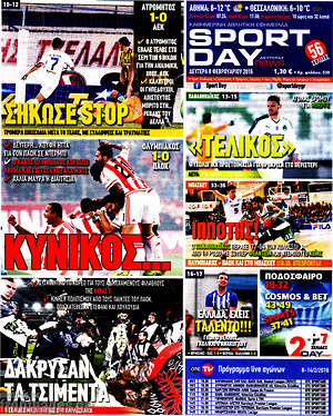 Πρωτοσέλιδο εφημερίδας Sport Day - protoselida