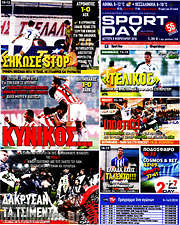 /Sport Day
