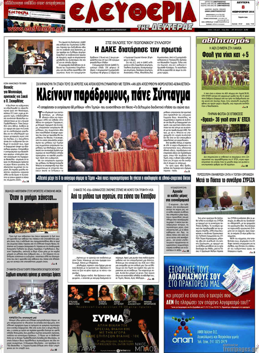 Ελευθερία