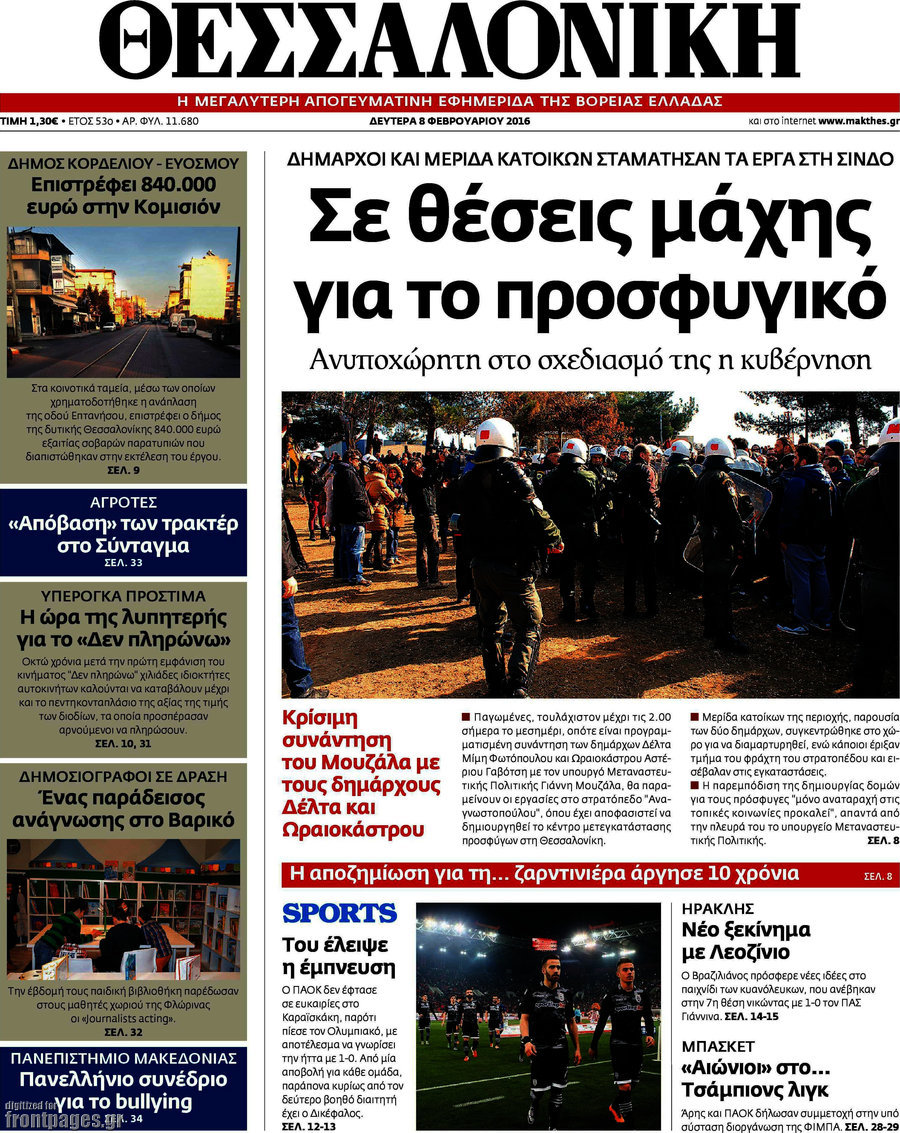 Θεσσαλονίκη