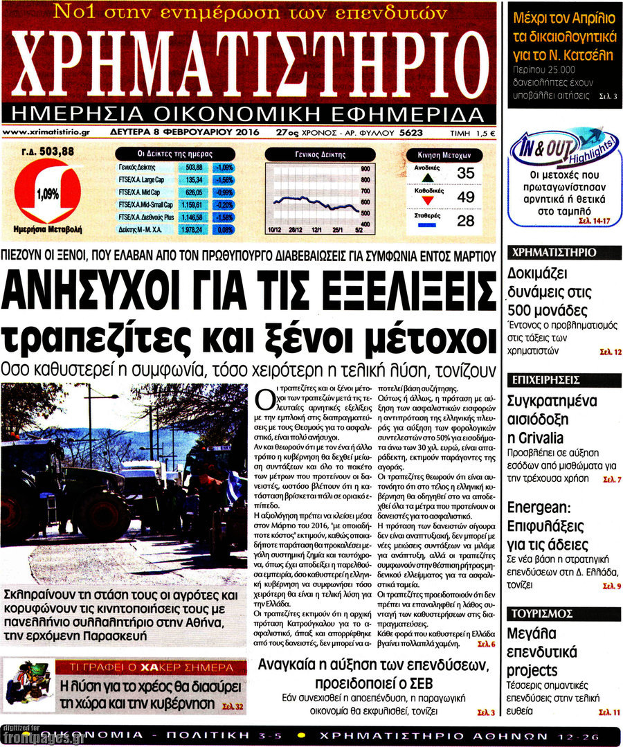 Χρηματιστήριο