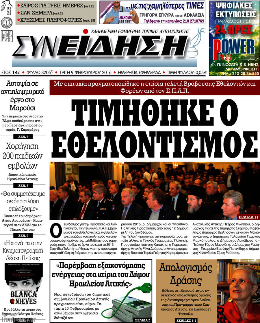 Συνείδηση