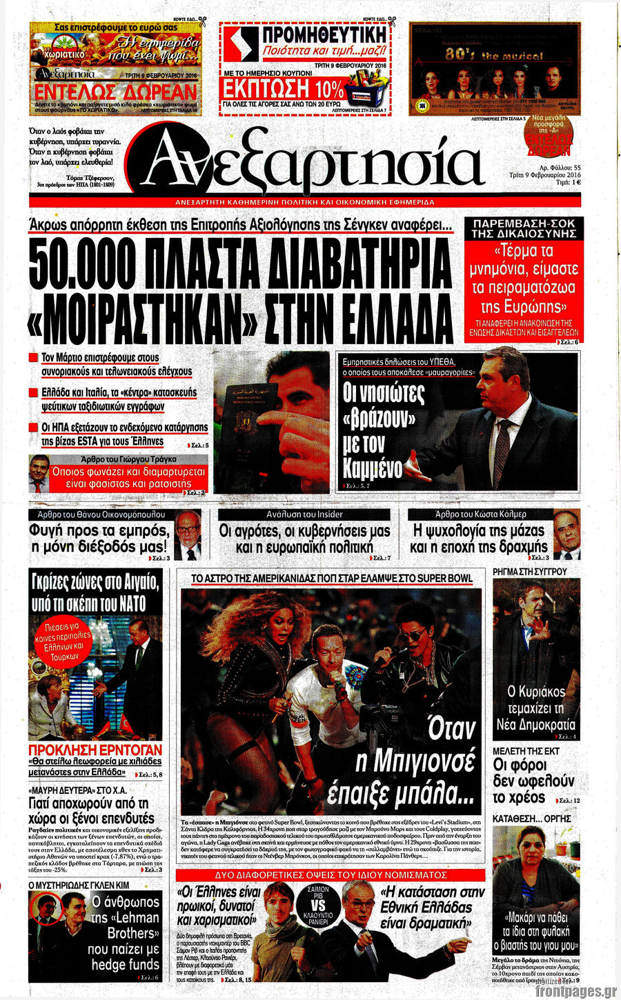 Ανεξαρτησία