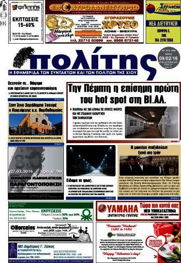 Ο Πολίτης