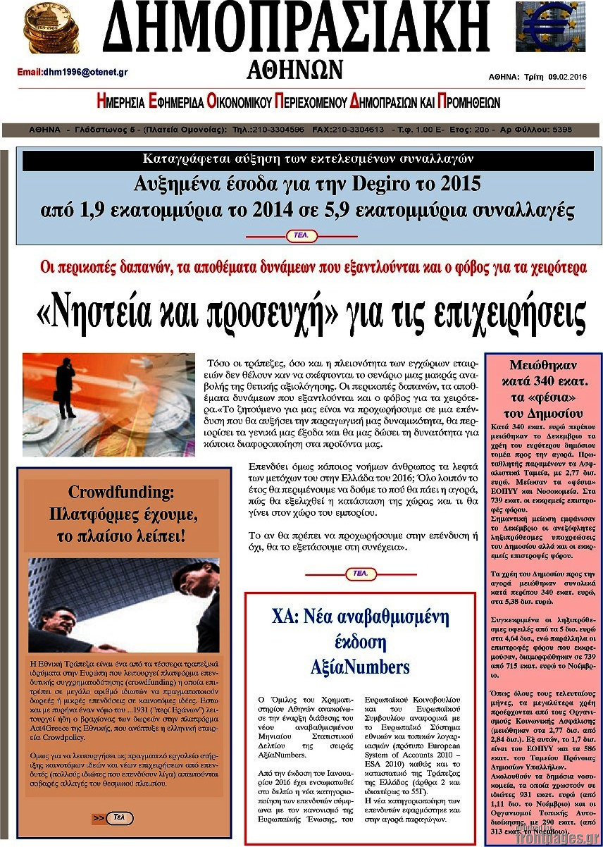 Δημοπρασιακή Αθηνών