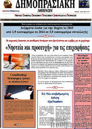 /Δημοπρασιακή Αθηνών