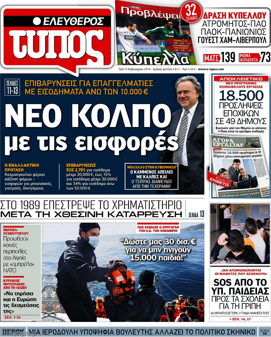 Ελεύθερος Τύπος