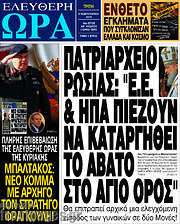 /Ελεύθερη ώρα