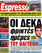 /Espresso