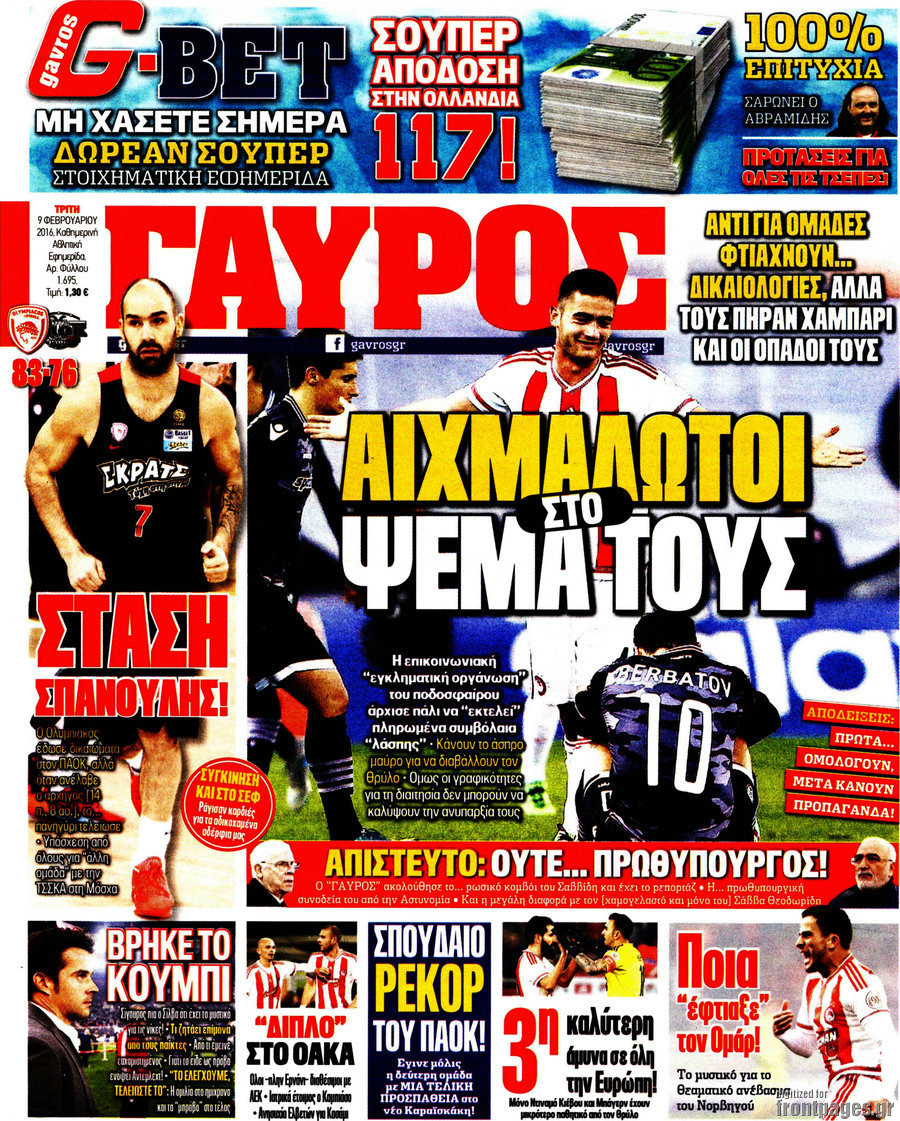 Γαύρος