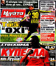 /Η Γάτα