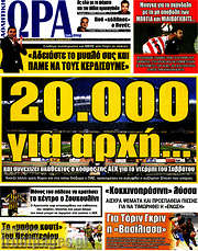 /Η Ώρα των Σπορ
