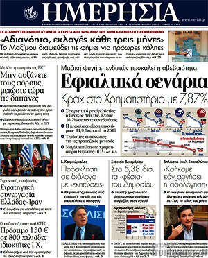 Ημερησία: Εφιαλτικά σενάρια. Κραχ στο χρηματιστήριο με 7,87%
