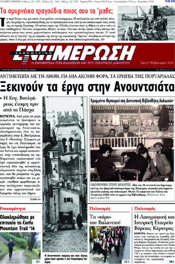 Ενημέρωση