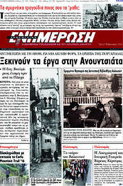 /Ενημέρωση