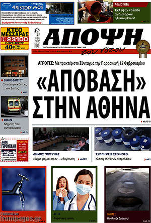 Πρωτοσέλιδο Άποψη του νότου