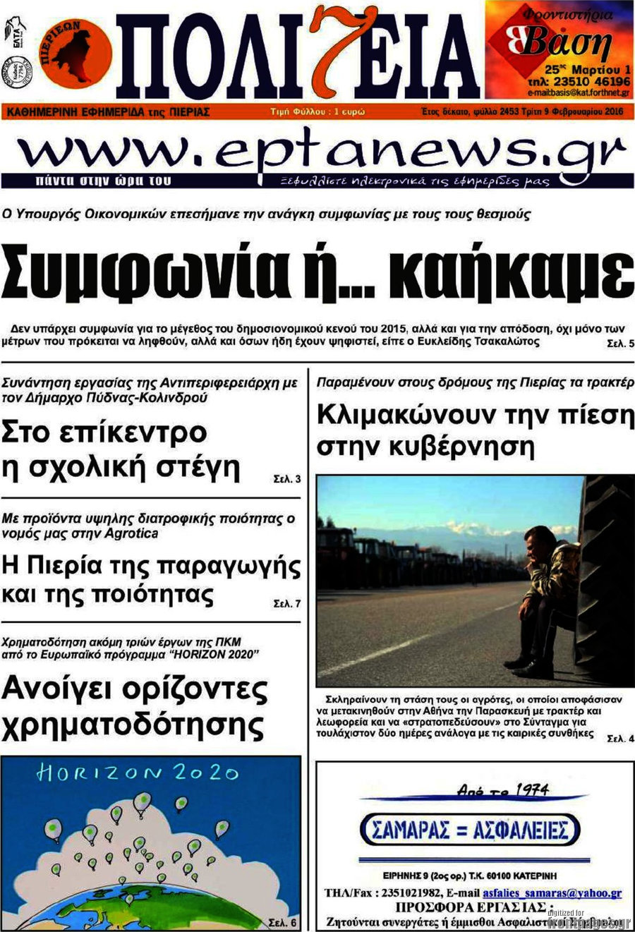 Πολιτεία