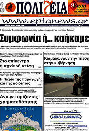 /Πολιτεία