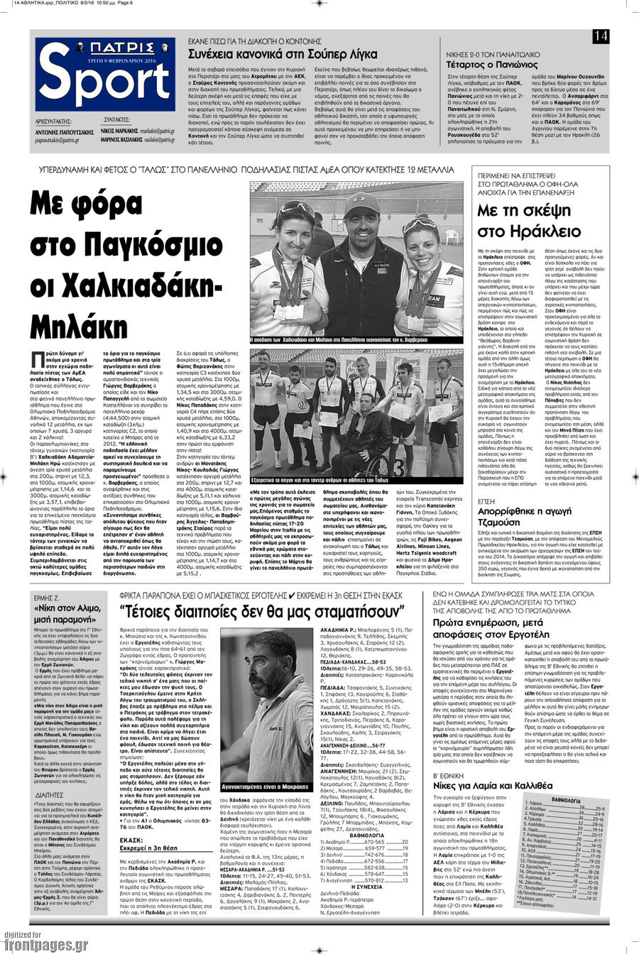 Πατρίς