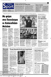 /Πατρίς