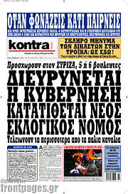 /Kontra News