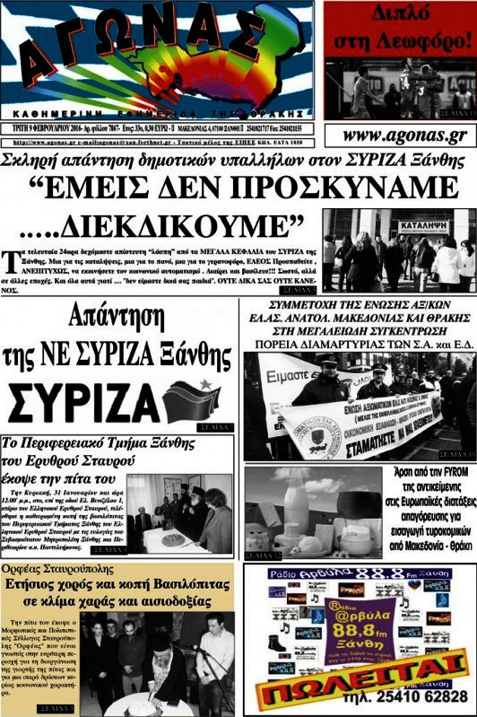 Αγώνας