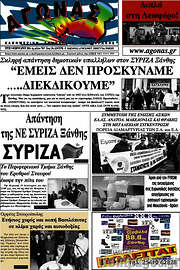 /Αγώνας