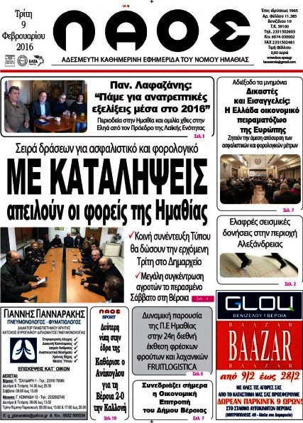 Λαός