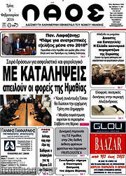 /Λαός
