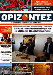 /Ορίζοντες
