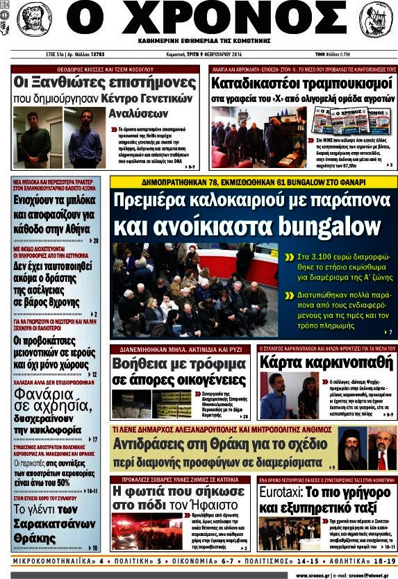 Χρόνος