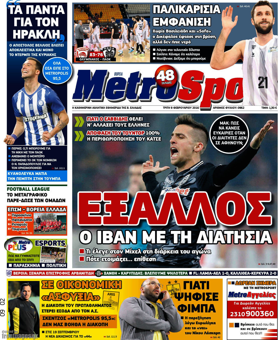 MetroSport