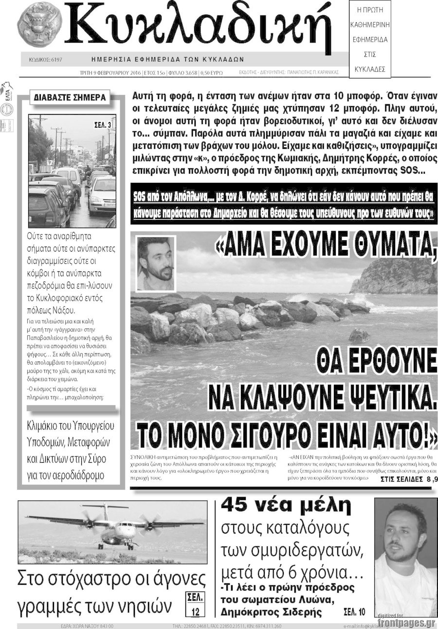 Κυκλαδική