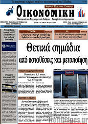 /Οικονομική