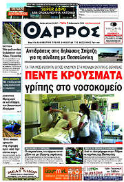 /Θάρρος