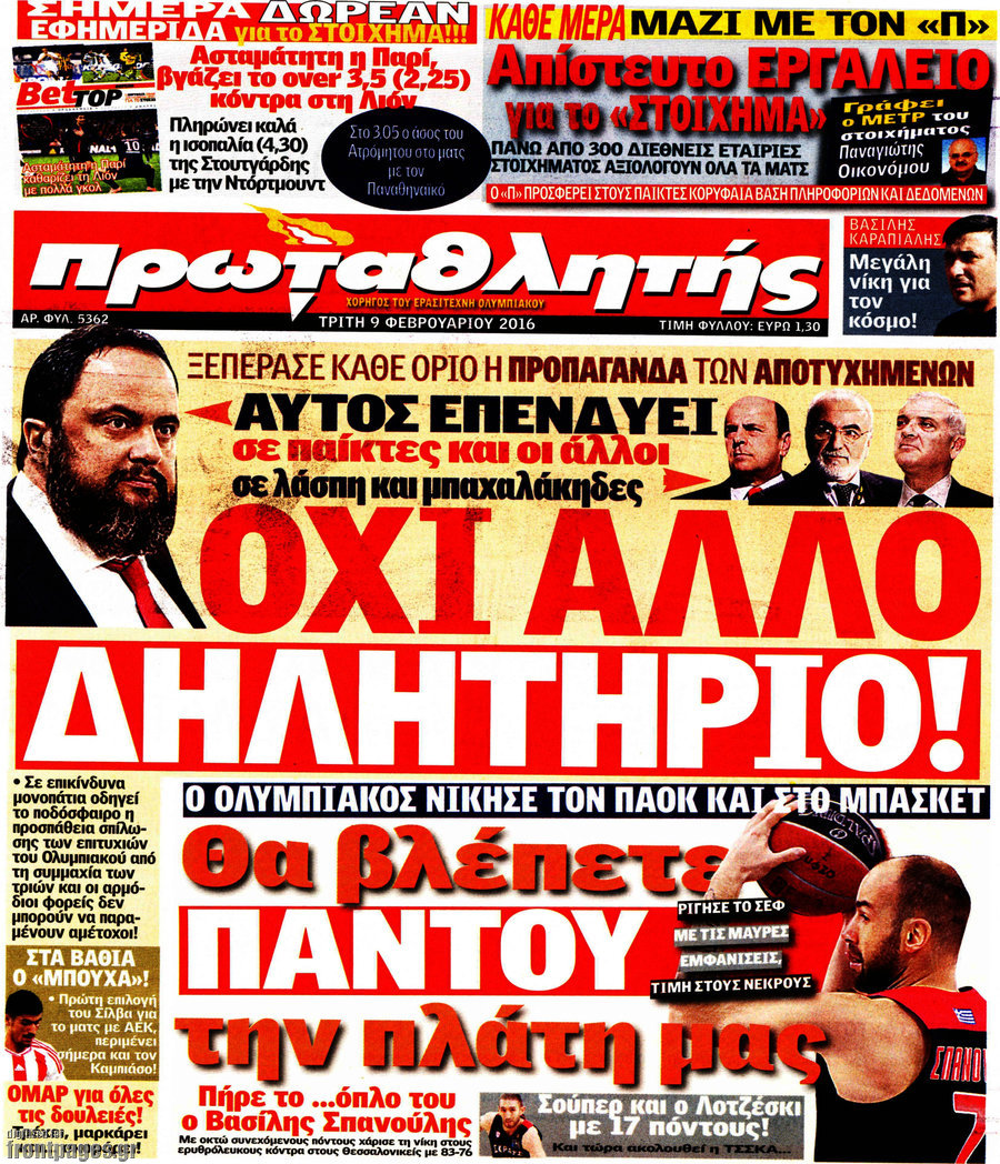 Πρωταθλητής