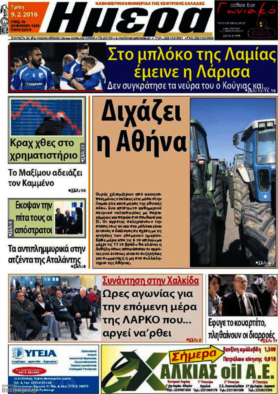 Ημέρα