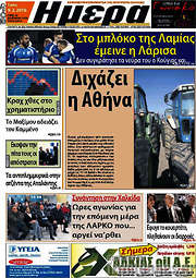 /Ημέρα