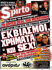 /Spirto