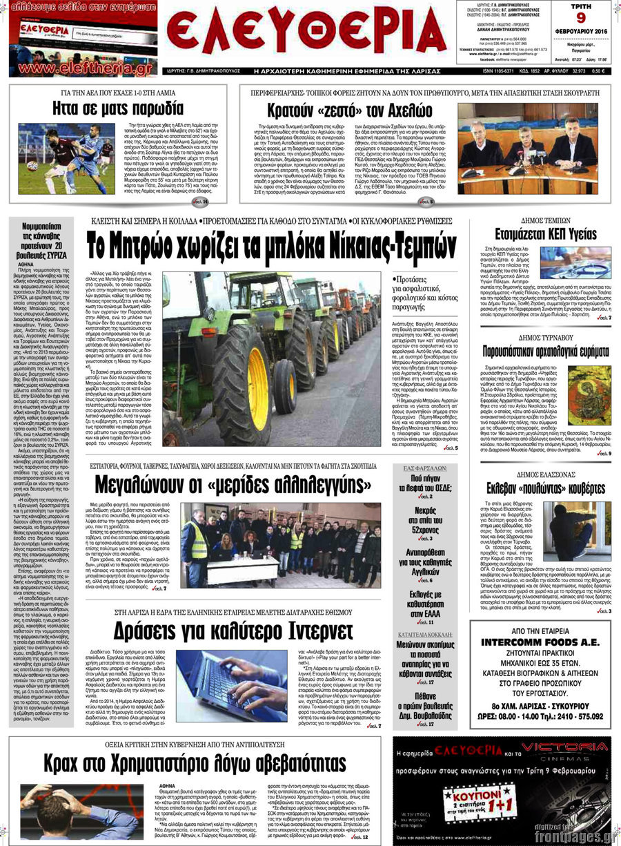Ελευθερία