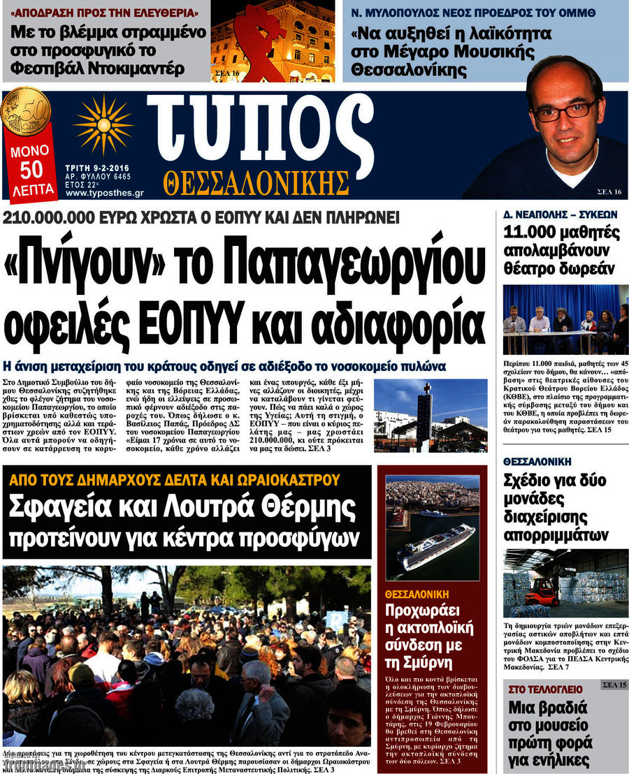 Τύπος Θεσσαλονίκης
